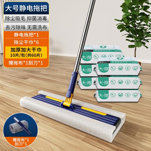 加大靜電除塵紙拖把一次性擦拖地板清潔干濕巾抹布吸塵紙加厚懶人2940